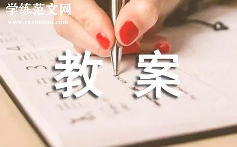 【精选】异分母分数加减法教案三篇