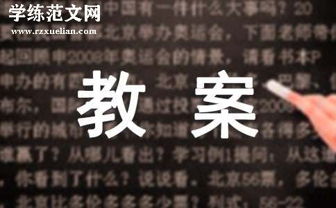 《七色花》教案集合8篇