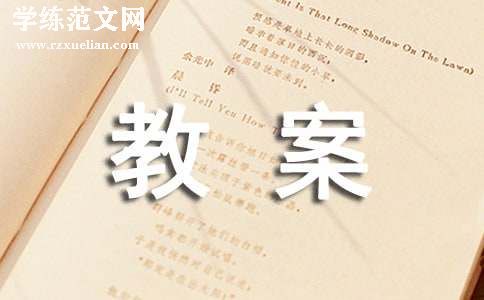 【精华】小班教案模板合集七篇